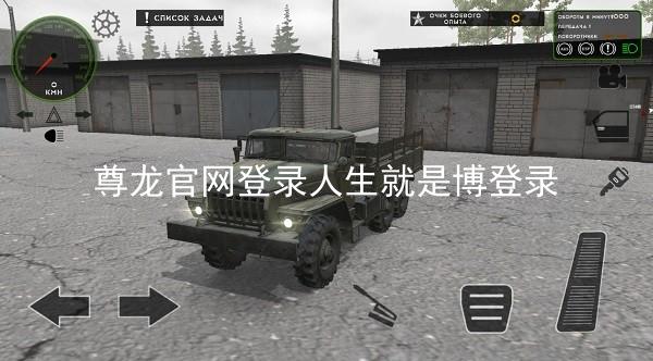 尊龙官网登录人生就是博登录
