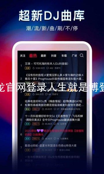 尊龙官网登录人生就是博登录