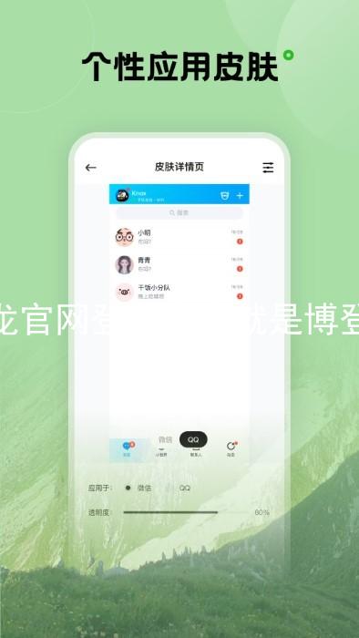 尊龙官网登录人生就是博登录