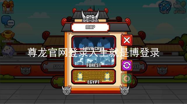 尊龙官网登录人生就是博登录