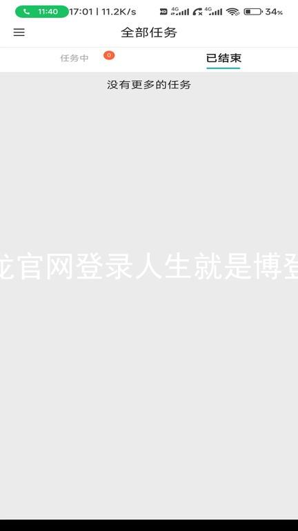 尊龙官网登录人生就是博登录