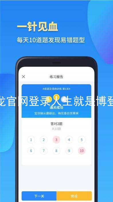 尊龙官网登录人生就是博登录