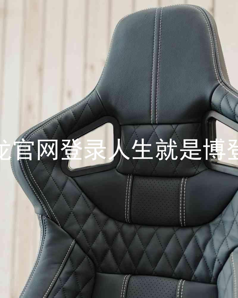 尊龙官网登录人生就是博登录
